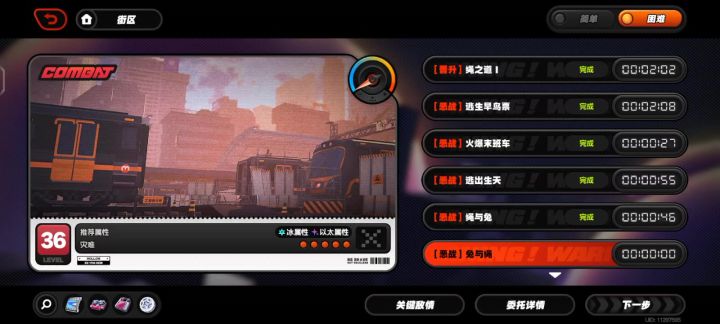 打第一章困难副本boss第一弹截图