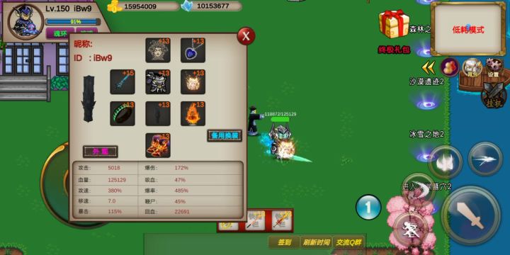 新手尸王教学截图