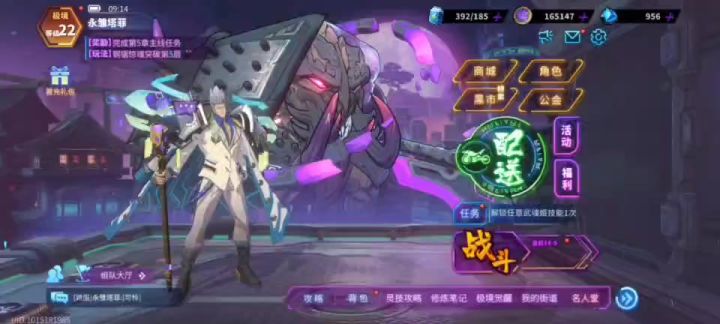 [镇魂街天生为王/仓库篇]开奖励把我开爽了！截图