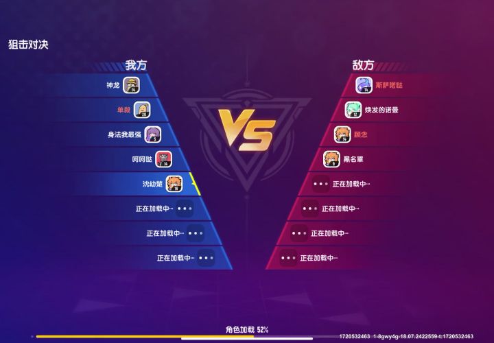 bug修复截图