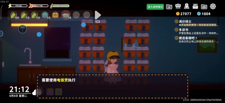 差不多游戏时间30秒20道菜截图