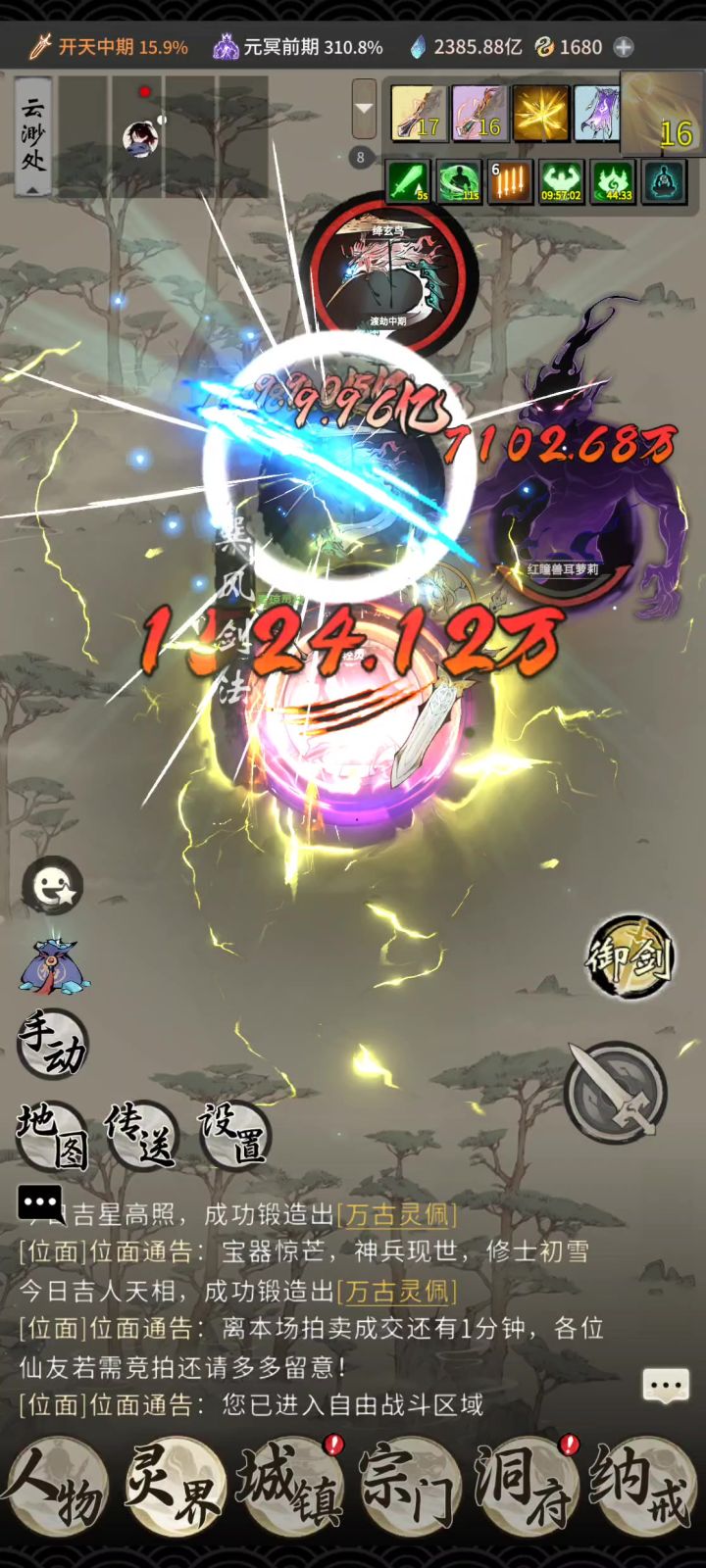 发现鬼修隐藏职业:魔剑士!截图