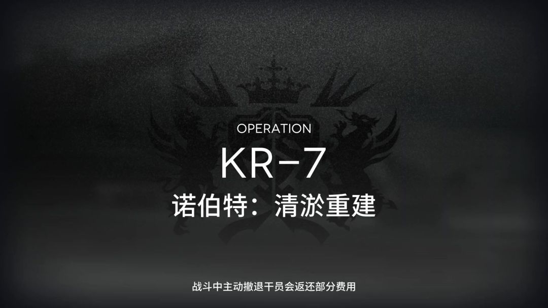 【熔炉还魂记】KR-7突袭益达摆完挂机，简单好抄截图