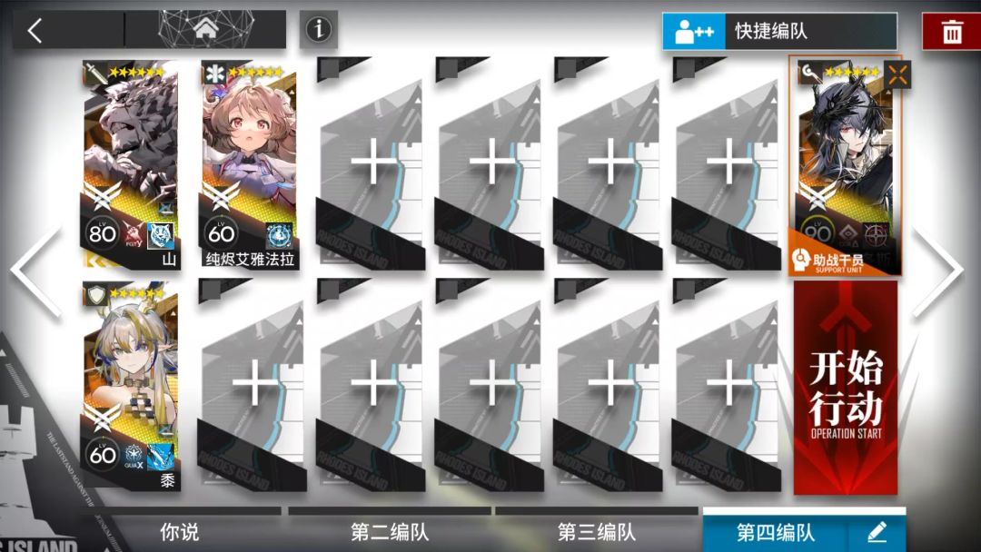 【熔炉还魂记】KR-8突袭四人摆完挂机，简单好抄截图