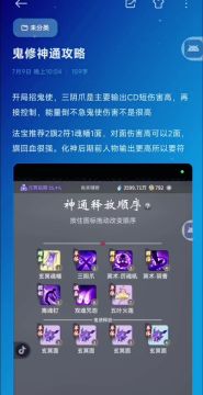 鬼修元婴期化神萌新攻略