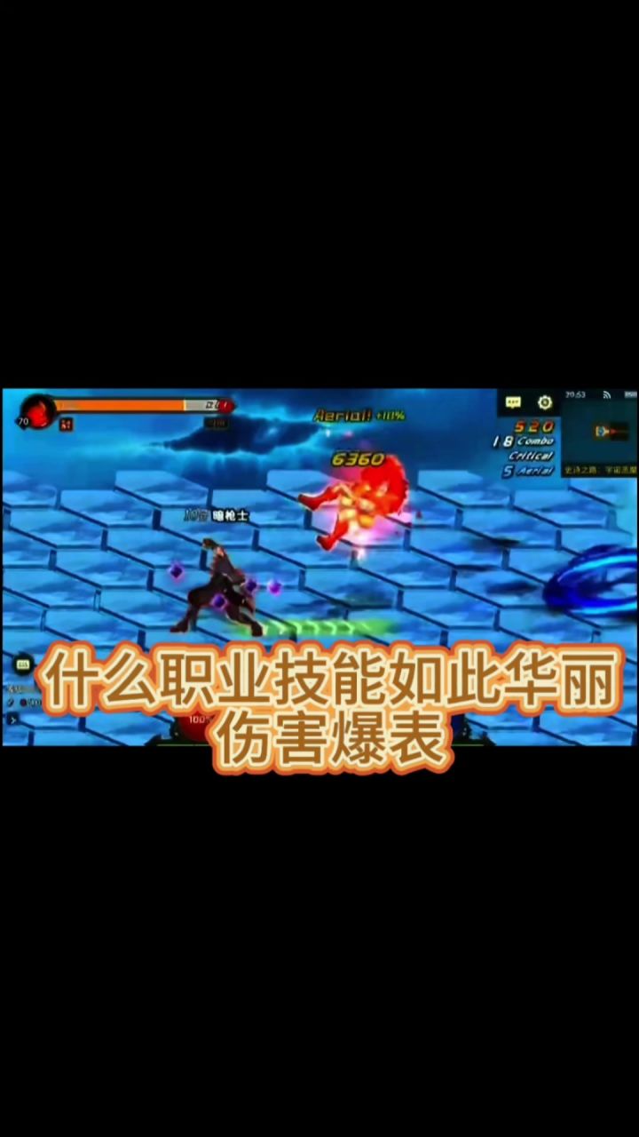魔枪士震撼上线截图