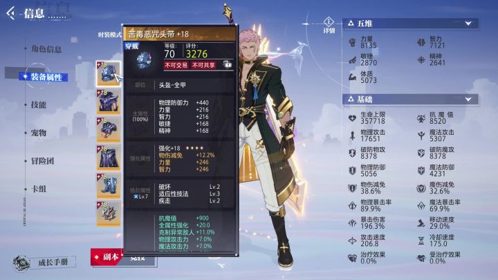 全buff叠满，苦毒两件套的21狂战金羊毛打桩截图