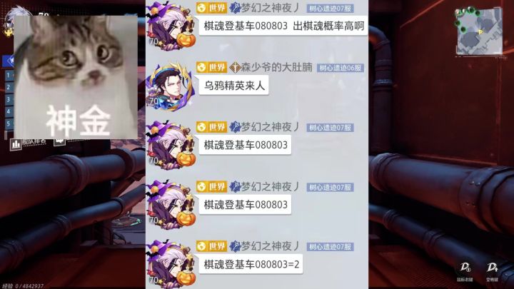 2晶核怎么会有海豹在公屏喊人去参加道基啊！感觉赛博龙气被截图