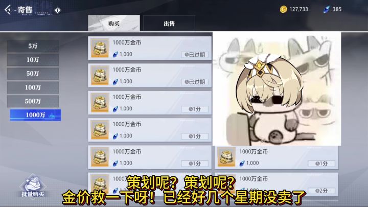 6晶核赶紧回收金币啊!我的金币已经一个月没卖出去了w=w截图