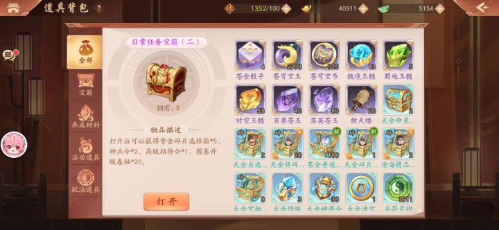 你们觉得我的这个怎么样。截图