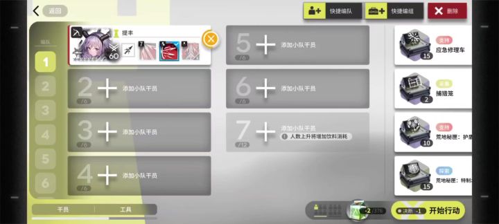 提丰单杀遗弃者截图