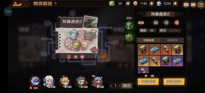 N12哥布林截图