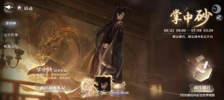 世界之外——掌中砂截图