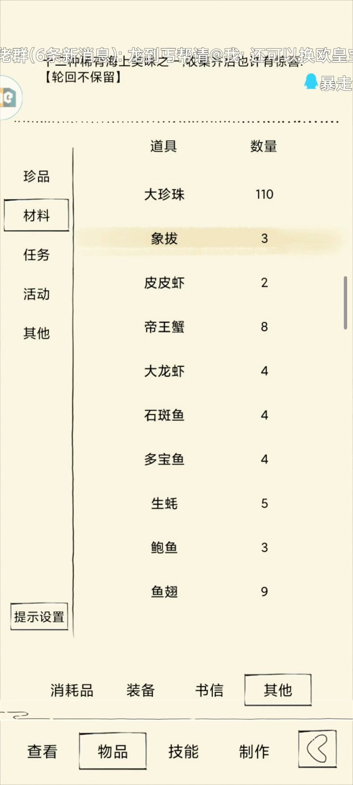 怎么还没有截图