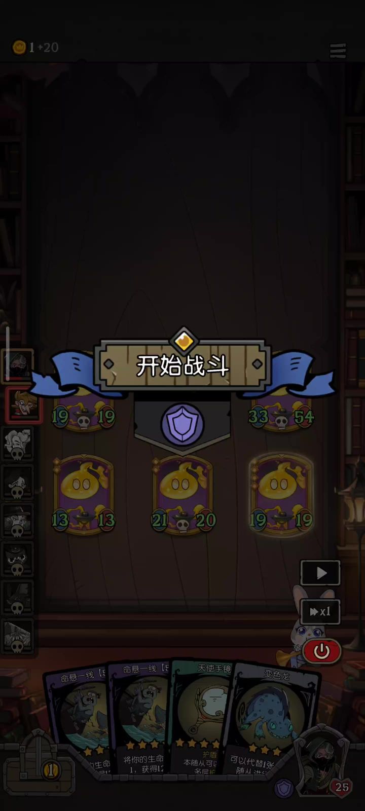 终于用灯灵赢了一局截图