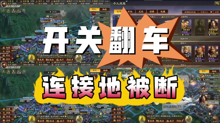 连接地被断开关翻车!多开重走零氪路第四集截图