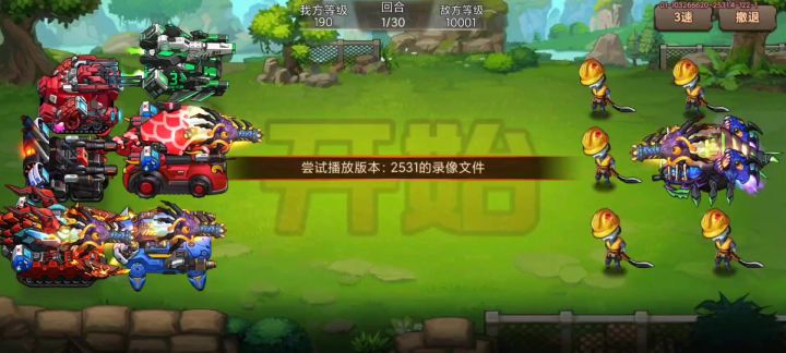 合金机兵三回合超越交锋截图