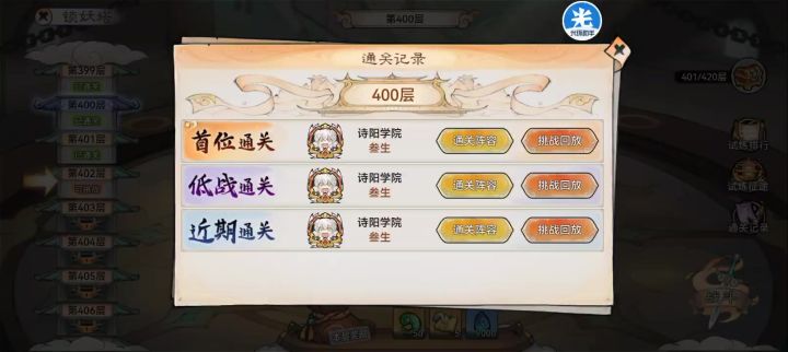 490w通关400层,每一个复活跟无敌的冷却都卡准了截图