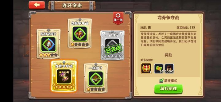 魂石截图