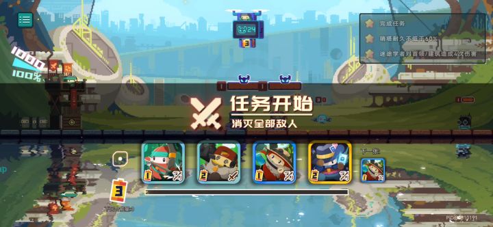 冒险关卡U08总攻全星详解和砰砰半周年碎碎念截图