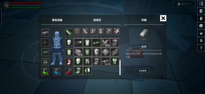 天选者截图