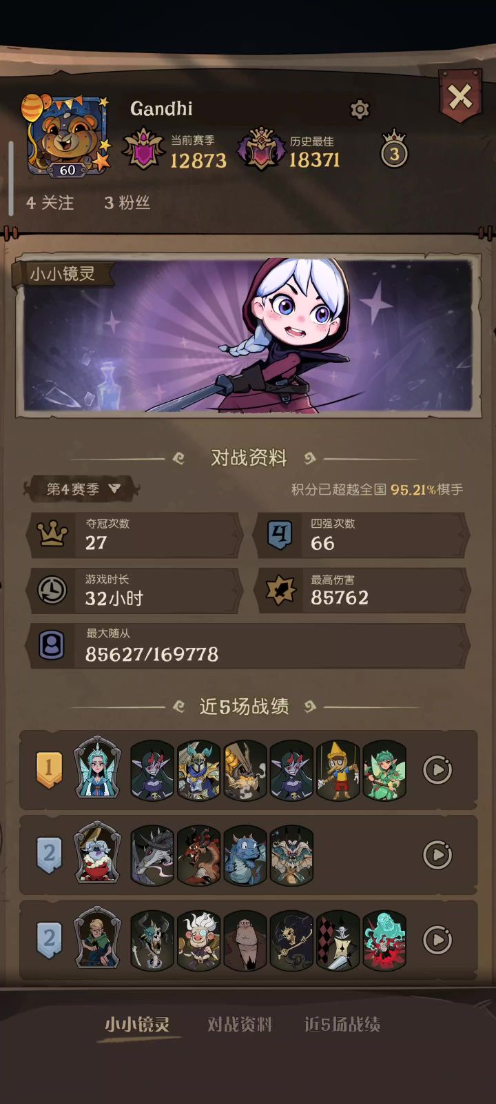 对策+完美团=对面睡不着截图