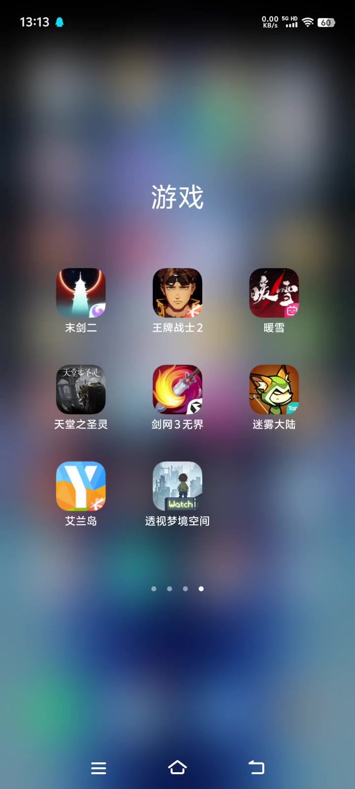 有问题有问题截图