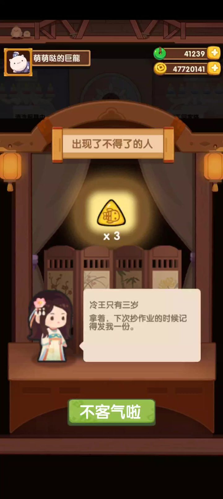 舒服啊！截图