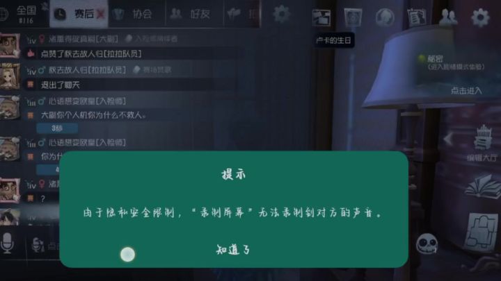 排位遇上演员。截图