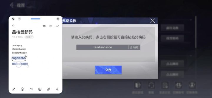 兄弟们晶核周年庆最新码来了截图