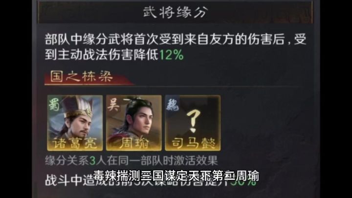 揣测三国谋定天下第二赛季新登场的武将定位几何,哪个最受期待?截图