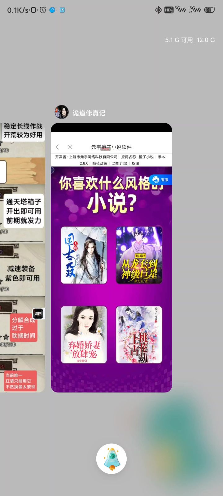 垃圾广告截图
