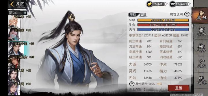 玄机少主pvp，武学、天赋搭配1.0截图