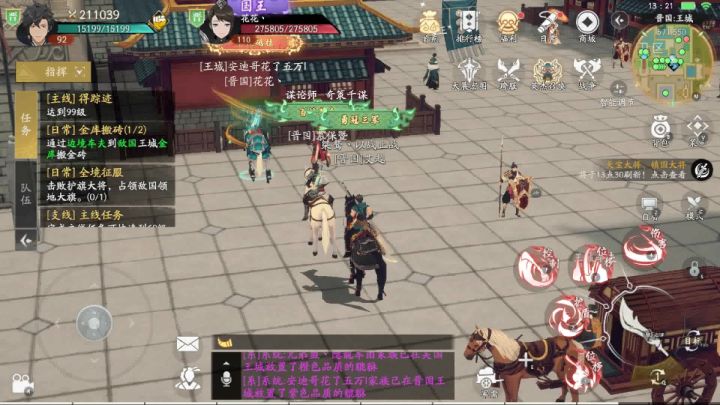 《全战纪》今日开服-将军!久等了,速来战!截图