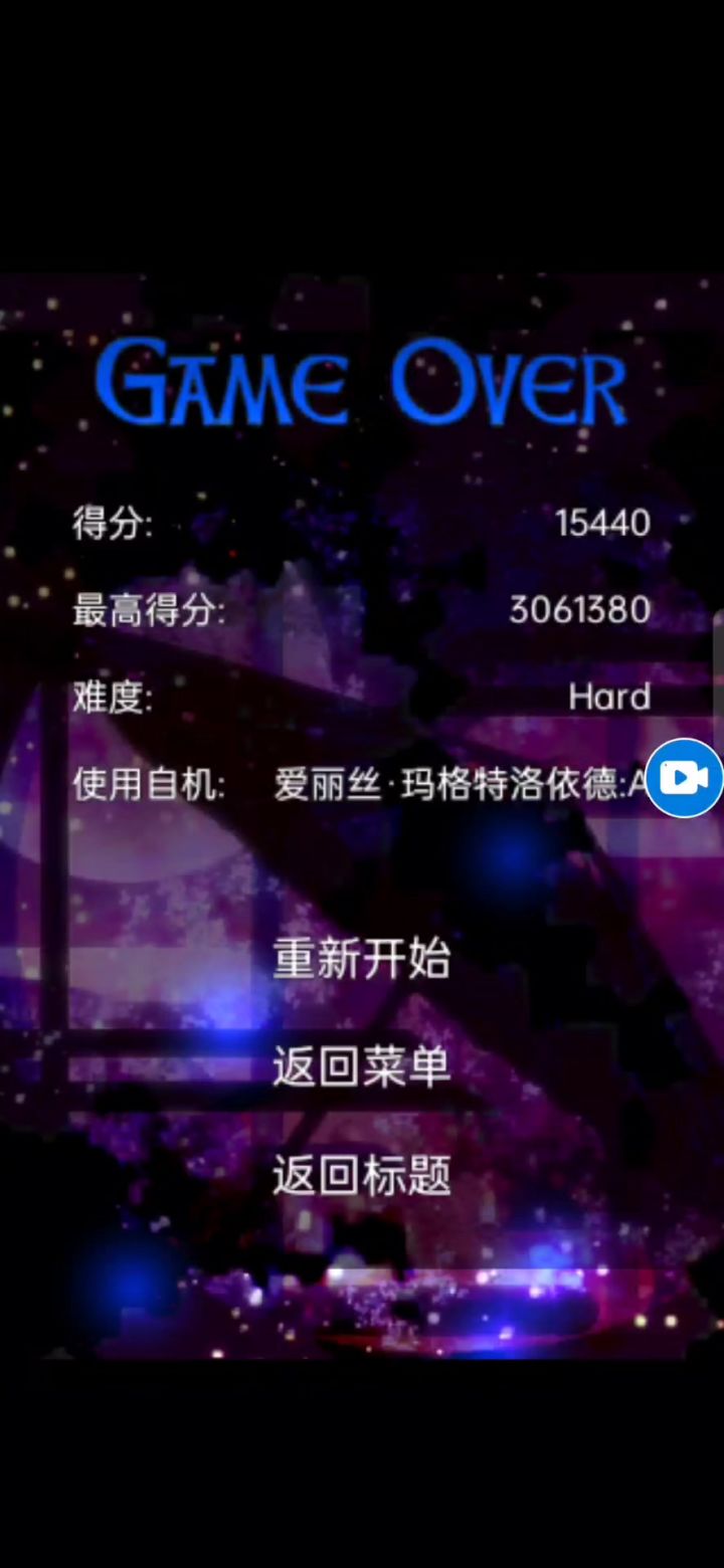 仙符「瑞云三宝」H难度全避截图