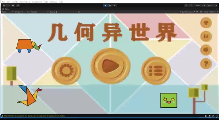 几何异世界截图