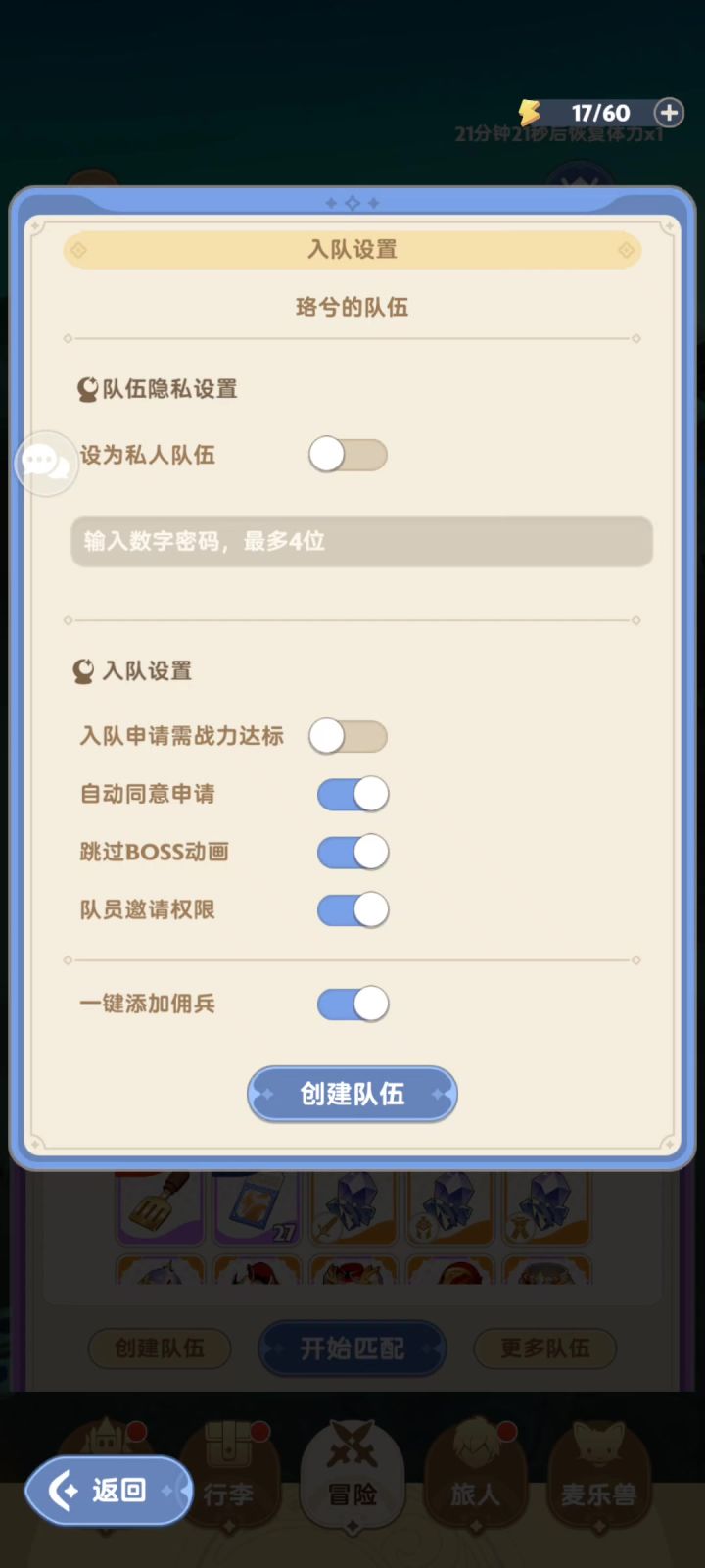 2转50级副本秘境之间《白沙渊下的鼓动》法师教学截图