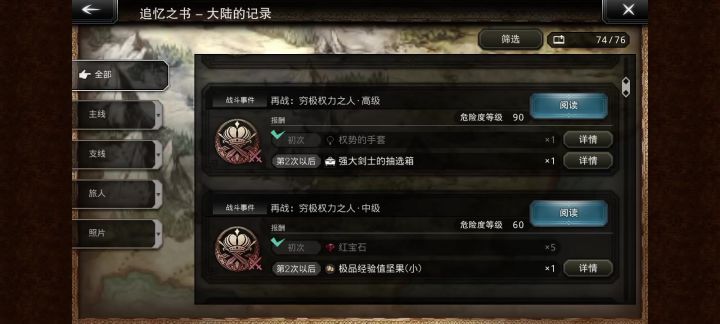 玩的开心就好截图