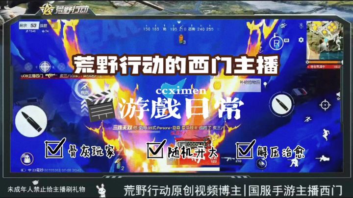 荒野行动如何提高听声辨位技巧截图