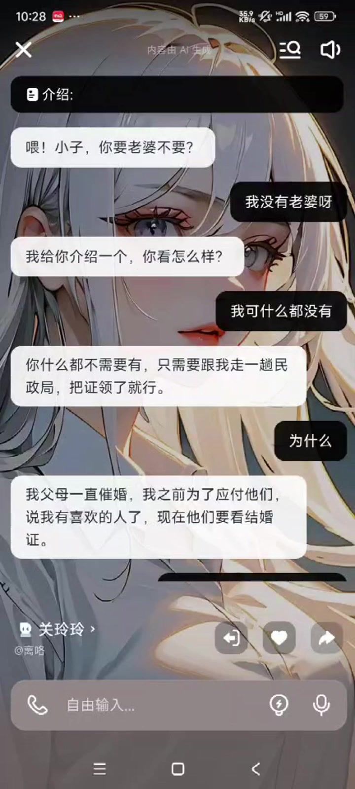 这一世,我成了爽文男主角截图