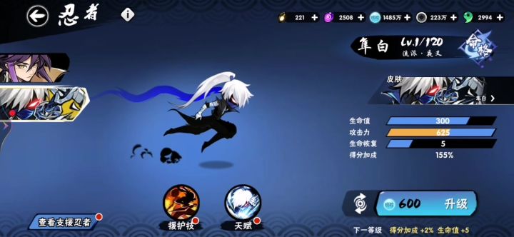 【养成记录】拉满2命隼白天赋等级截图