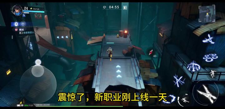 钞能力?新职业影武者上线一天就有+24武器出现截图