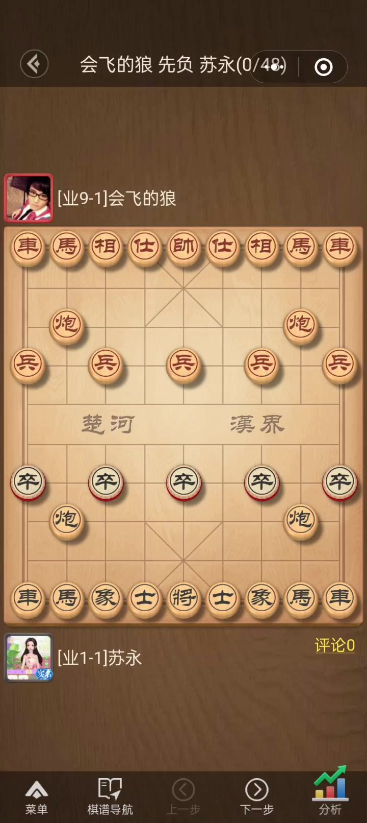 对手先手马八进七起马局对我方炮2平5中炮对决截图