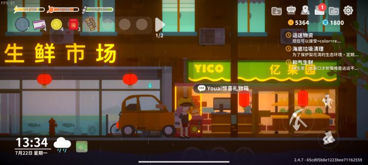 如何每天白嫖2个金币截图