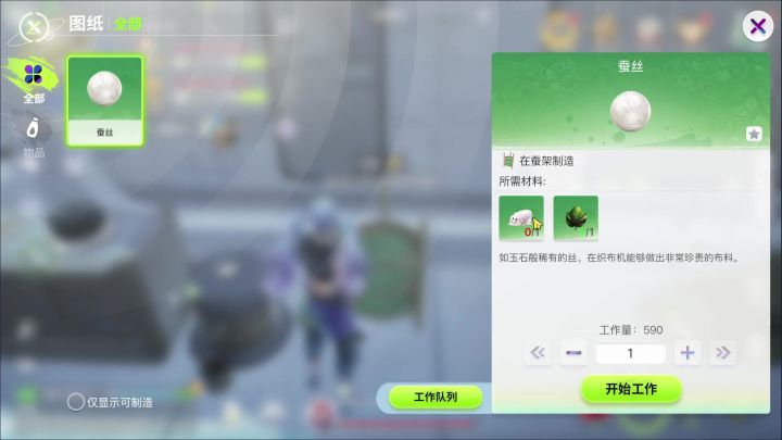 蚕和桑叶精确坐标看过来截图