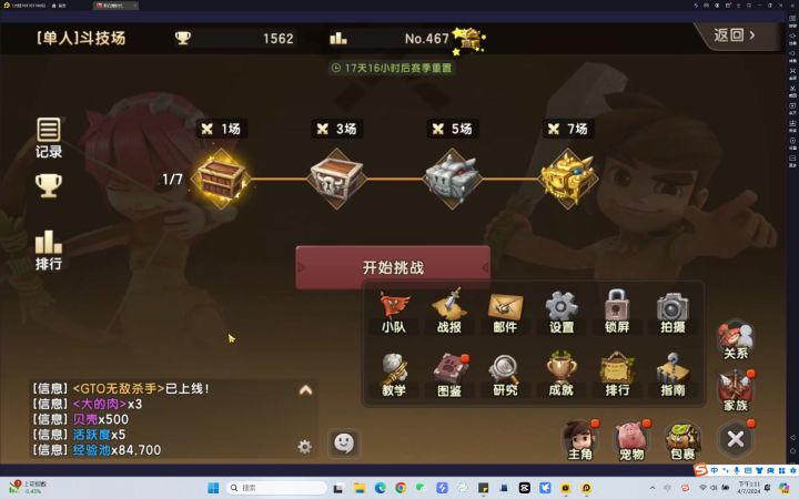 平民打回200名，打出风采截图