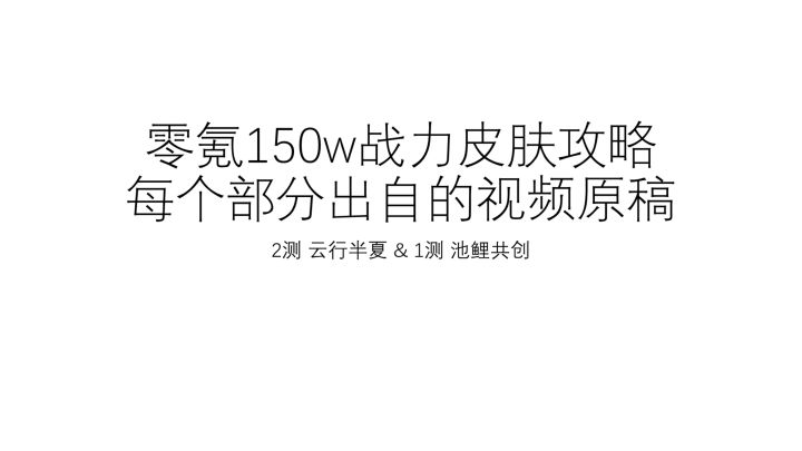 【攻略】如何通过洗稿一夜之间夺取他人成果成为攻略大佬截图