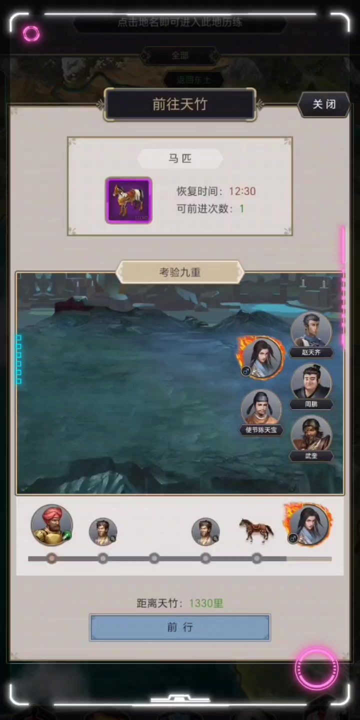 终于过西游劫难了截图