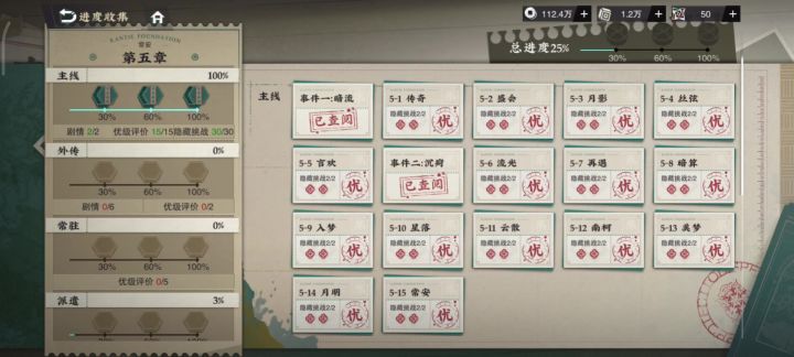 第五章主线好难啊,100+90+3个70才能完美通关主线。。。。。截图