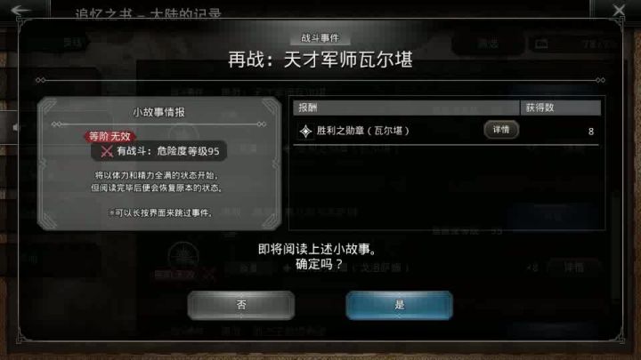第三场竞技场7T稳定截图